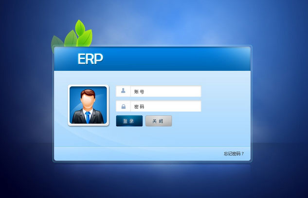 市场主流ERP开云手机入口-开云(中国)
-企业应如何选择ERP开云手机入口-开云(中国)
