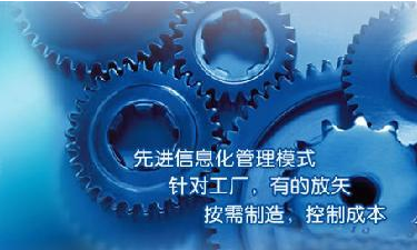 中小企业ERP管理开云手机入口-开云(中国)
成功选型秘籍