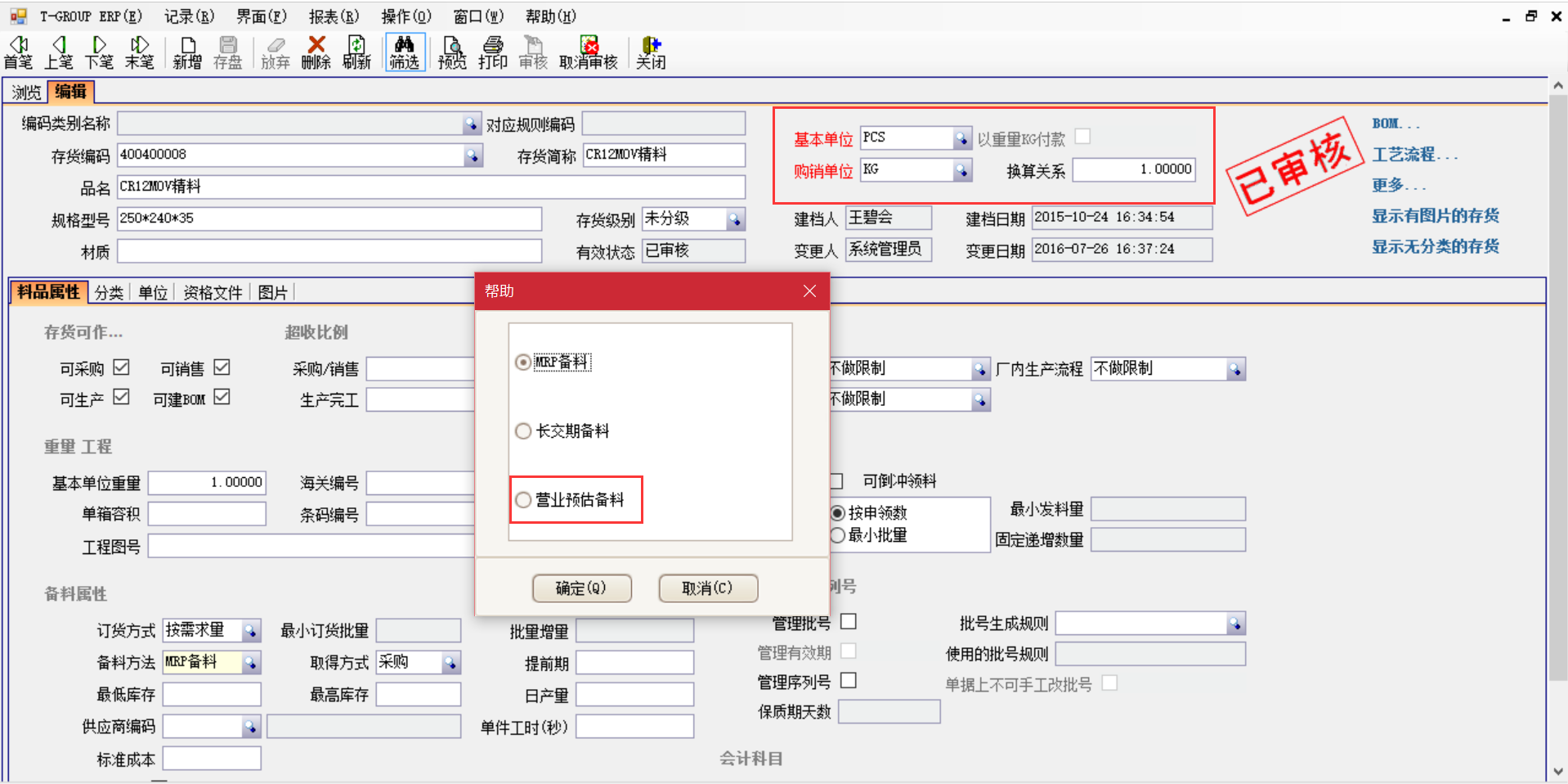 选购ERP开云手机入口-开云(中国)
时需要注意哪些事项？