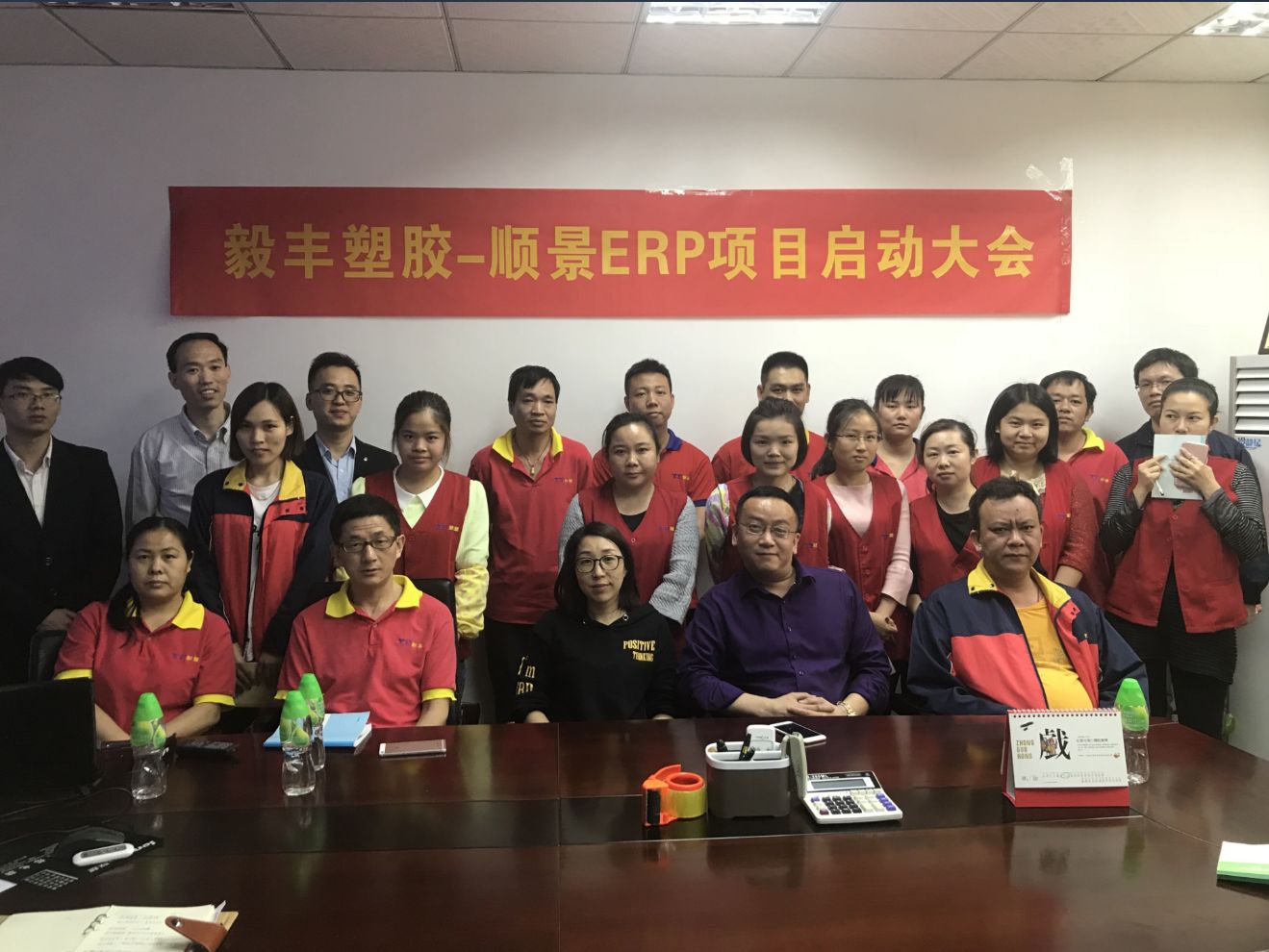 祝贺东莞毅丰塑胶签约开云手机入口-开云(中国)ERP