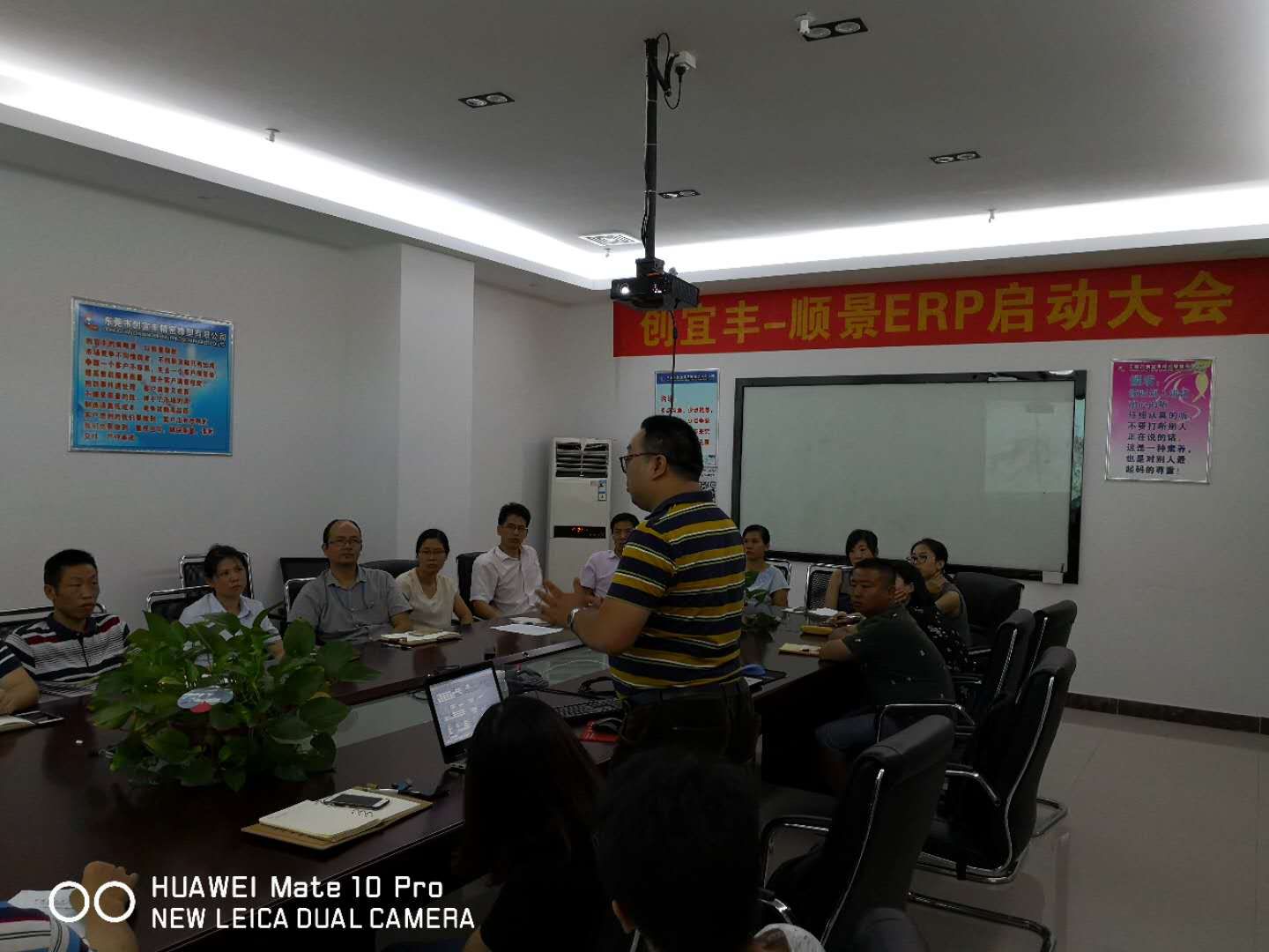 东莞市创宜丰精密橡塑有限公司-开云手机入口-开云(中国)ERP项目正式启动