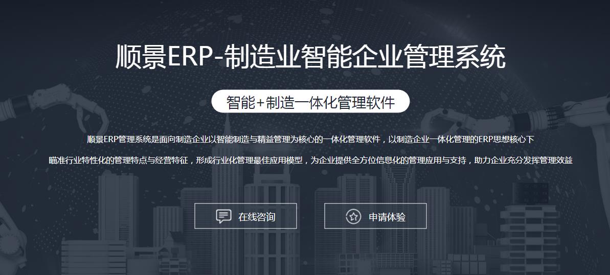 ERP开云手机入口-开云(中国)
上线后如何做好运营维护?