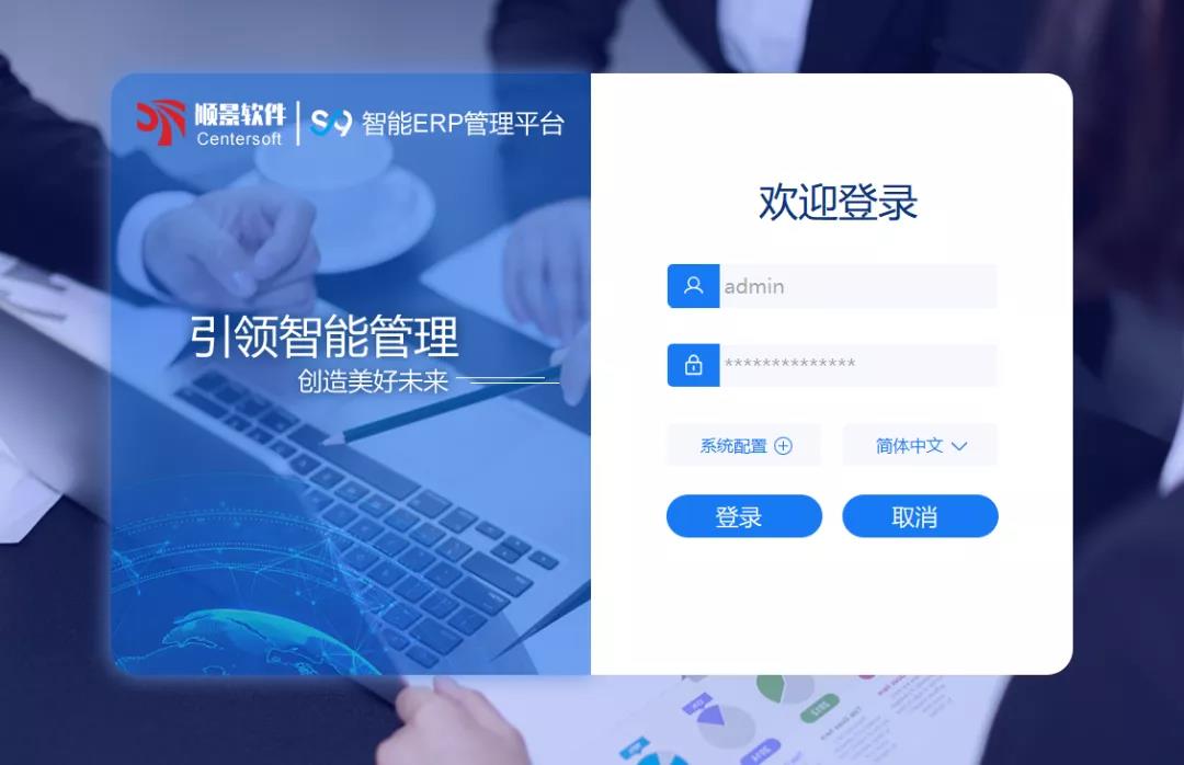 「开云手机入口-开云(中国)S9智能ERP管理平台」全新发布 | 创新升级，智赋未来
