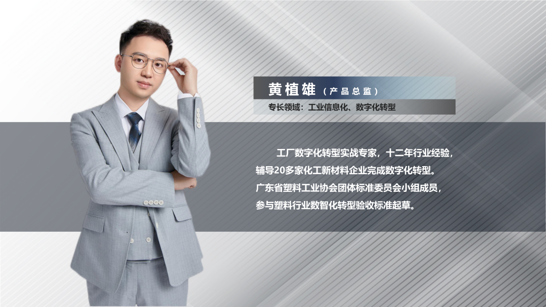 开云手机入口-开云(中国)软件产品总监黄植雄