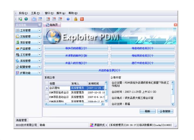 如何有效减少erp开云手机入口-开云(中国)
的实施成本?