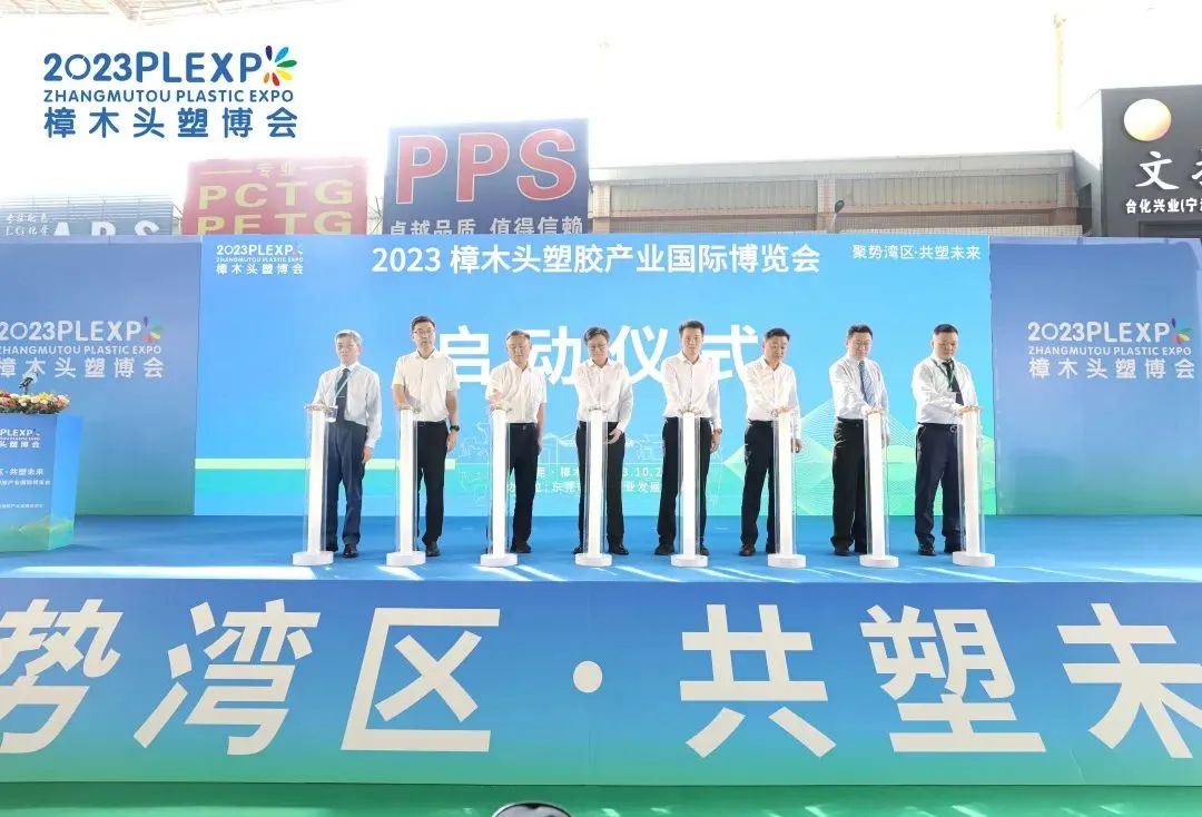 【塑造新时代，开云手机入口-开云(中国)新制造】祝贺2023樟木头塑博会圆满落幕!