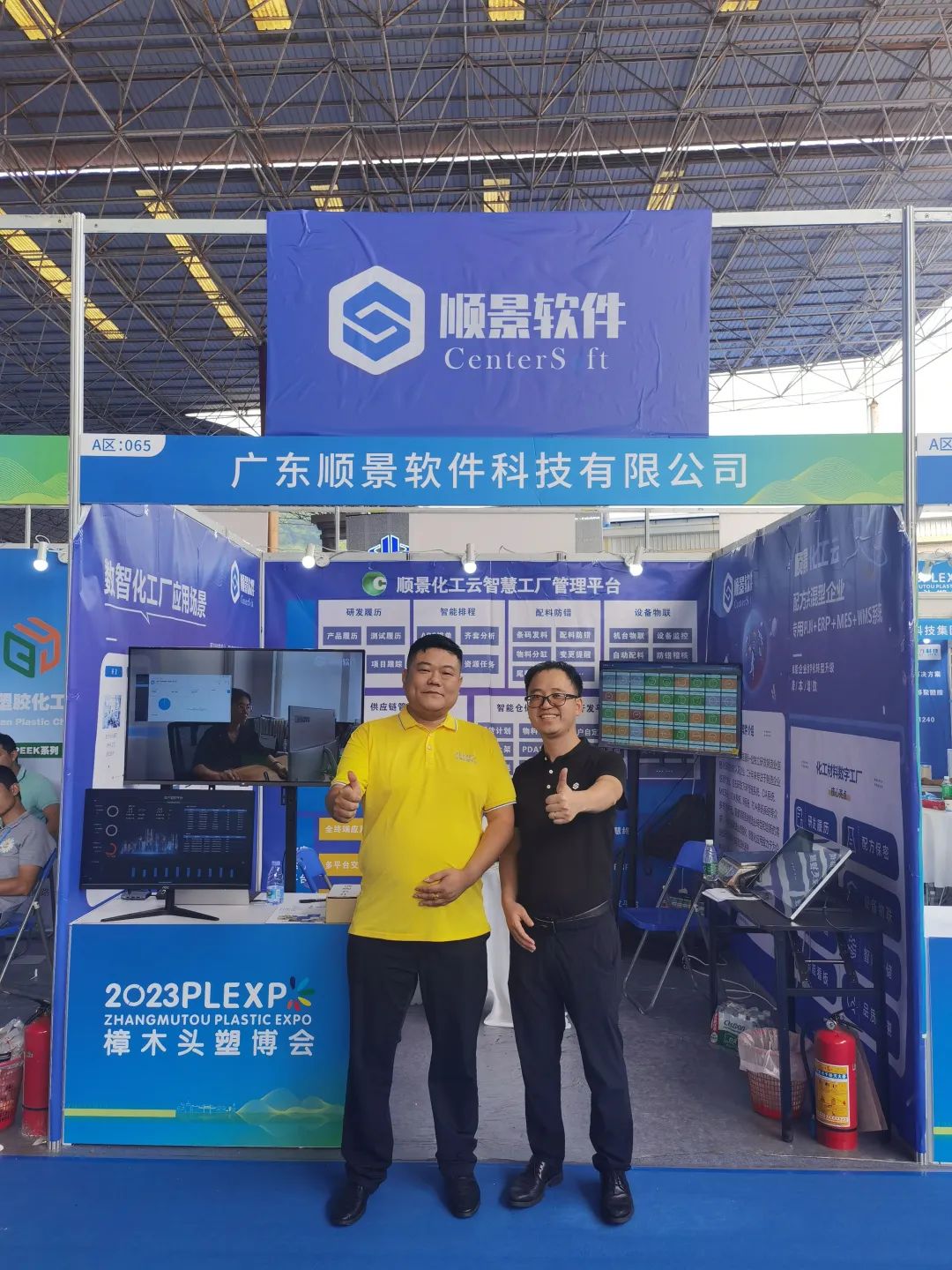 开云手机入口-开云(中国)软件展位号A65号