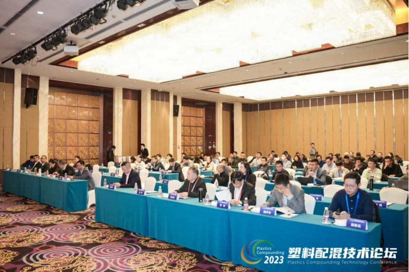开云手机入口-开云(中国)软件|塑料配混技术论坛上展示数字化的力量
